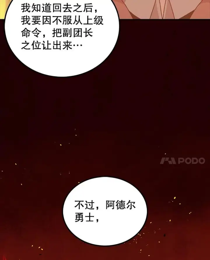 《时间静止的房子》38.幕后操控者图32