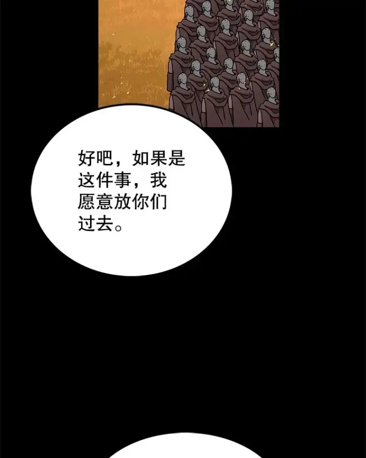《时间静止的房子》38.幕后操控者图4