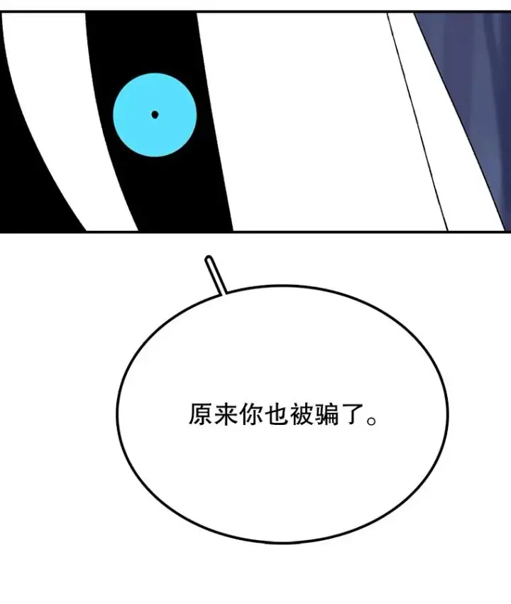 《时间静止的房子》38.幕后操控者图42
