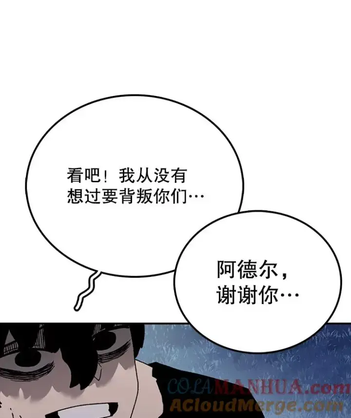 《时间静止的房子》38.幕后操控者图45