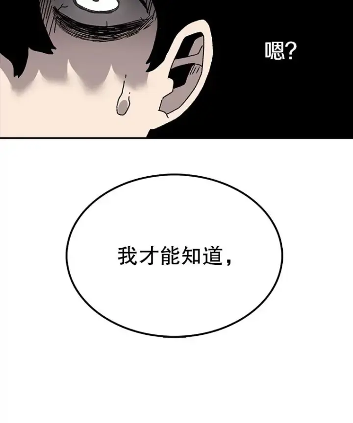 《时间静止的房子》38.幕后操控者图51