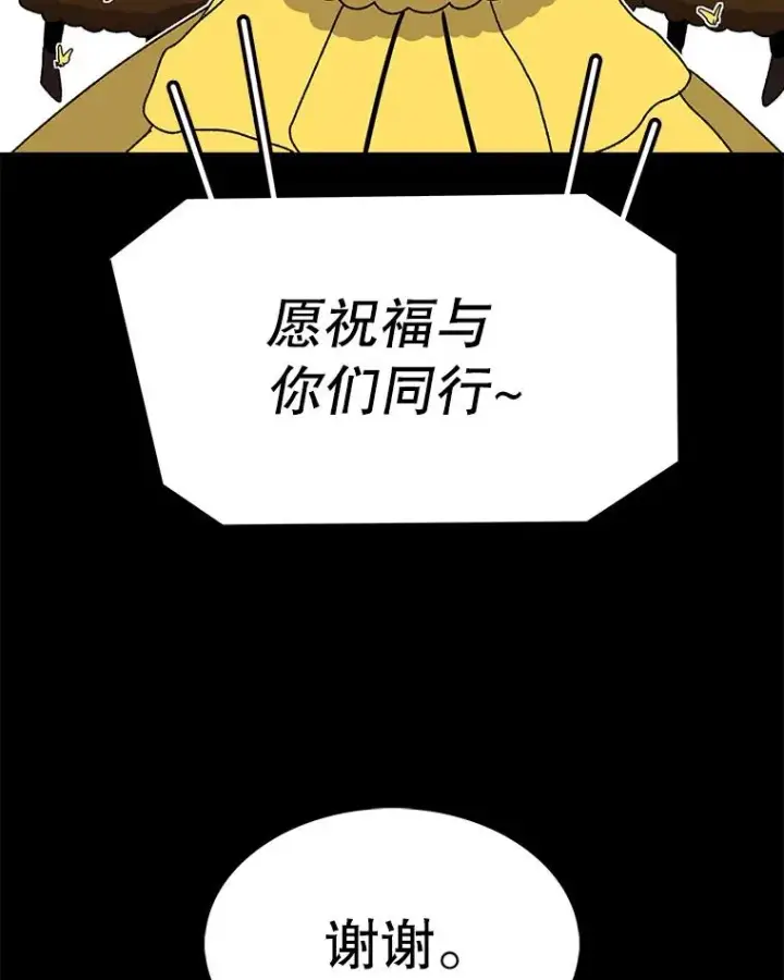 《时间静止的房子》38.幕后操控者图6
