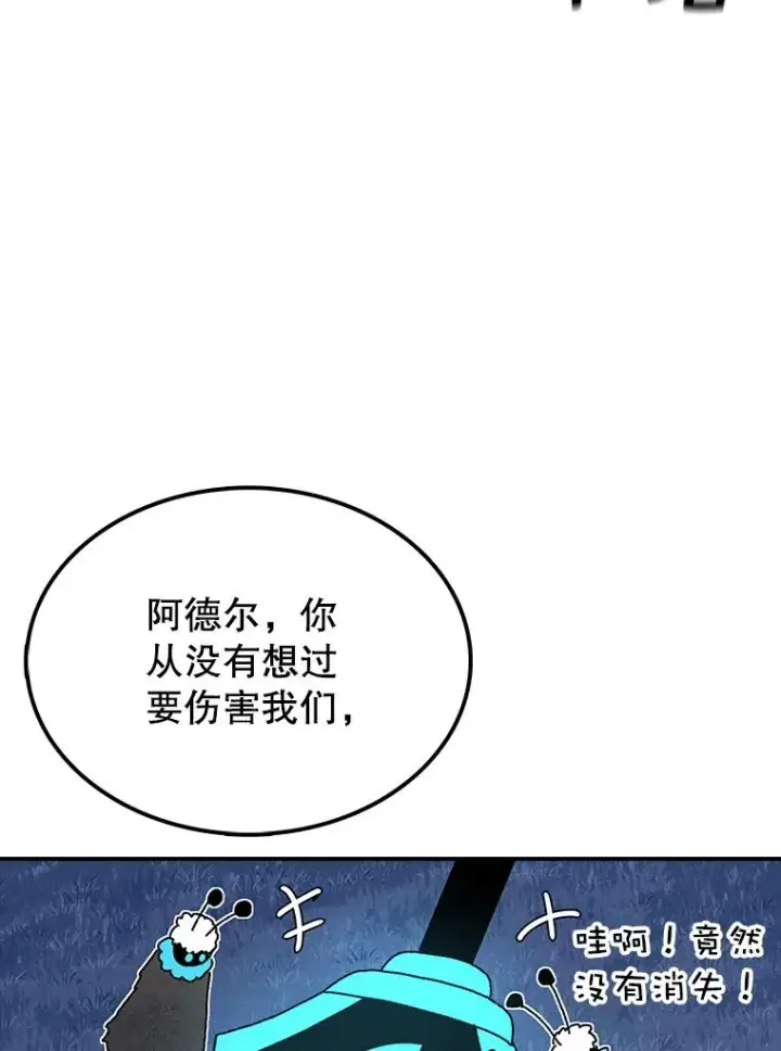 《时间静止的房子》38.幕后操控者图63