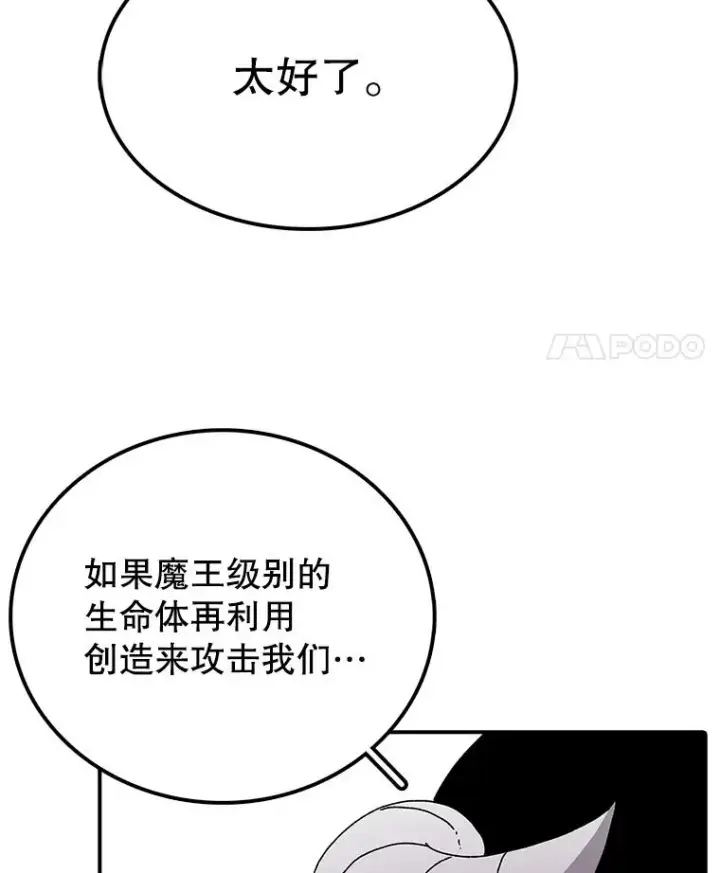 《时间静止的房子》38.幕后操控者图67