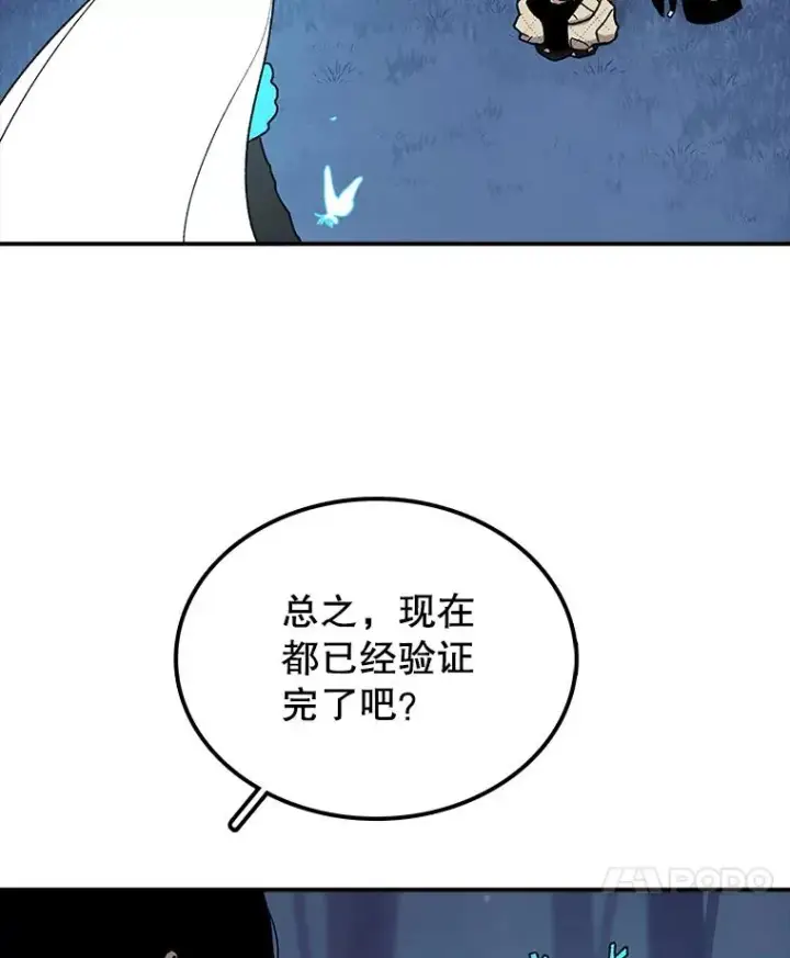 《时间静止的房子》38.幕后操控者图70