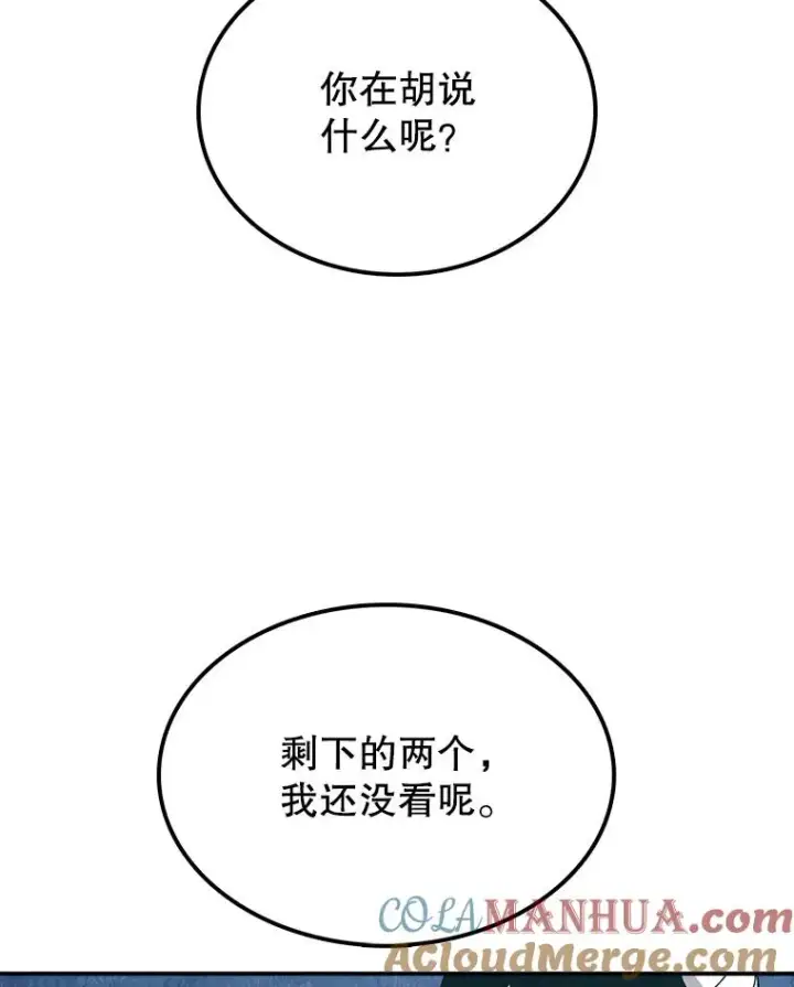 《时间静止的房子》38.幕后操控者图73
