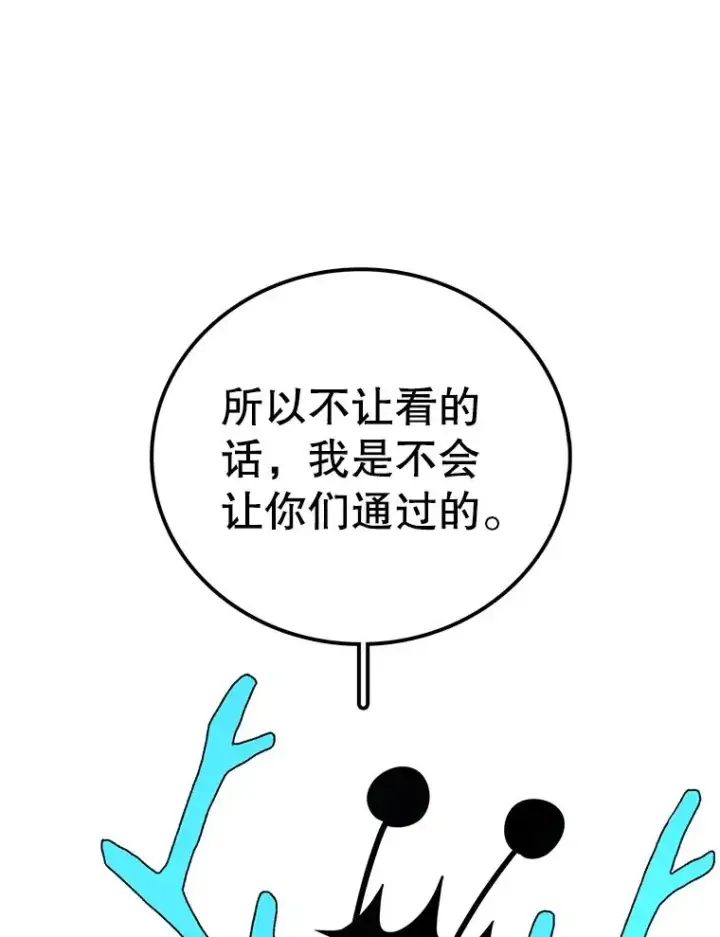 《时间静止的房子》38.幕后操控者图79