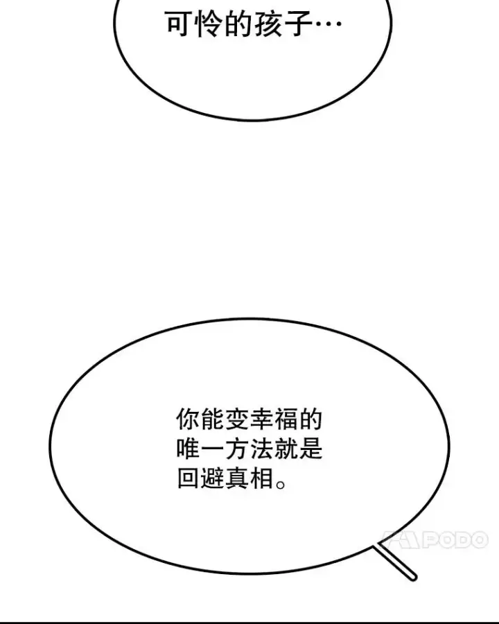 《时间静止的房子》38.幕后操控者图87