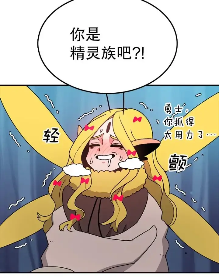 《时间静止的房子》39.终于等到你图103