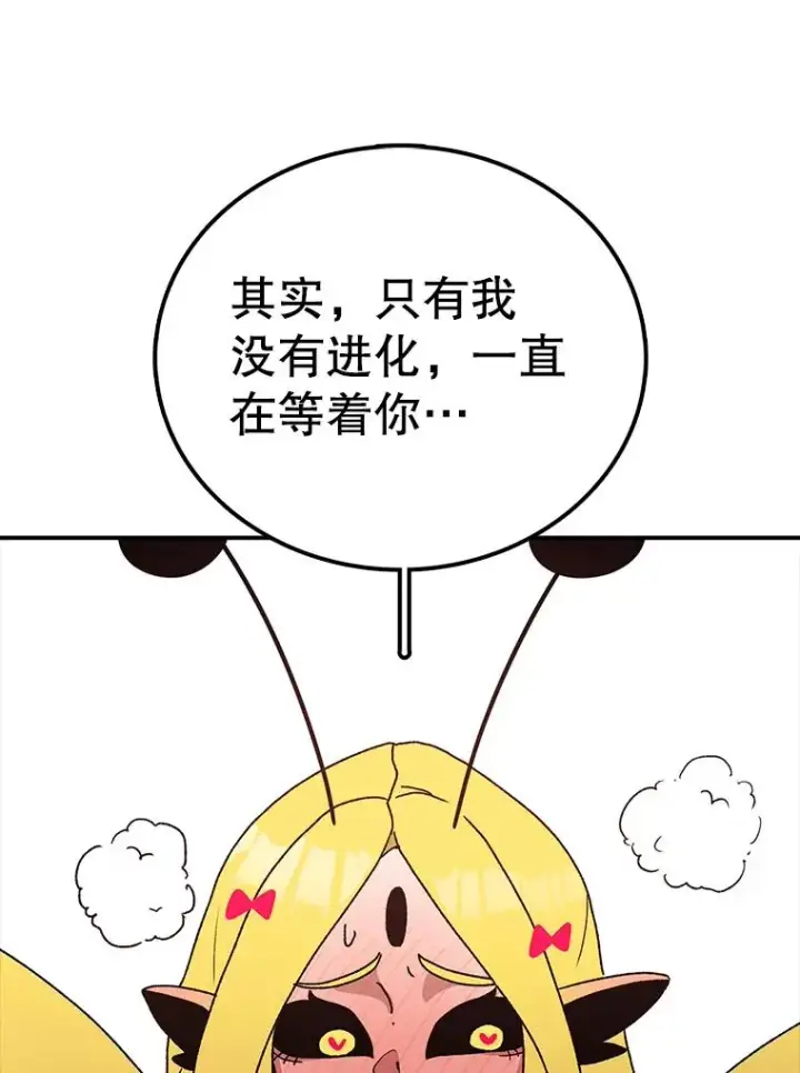 《时间静止的房子》39.终于等到你图106