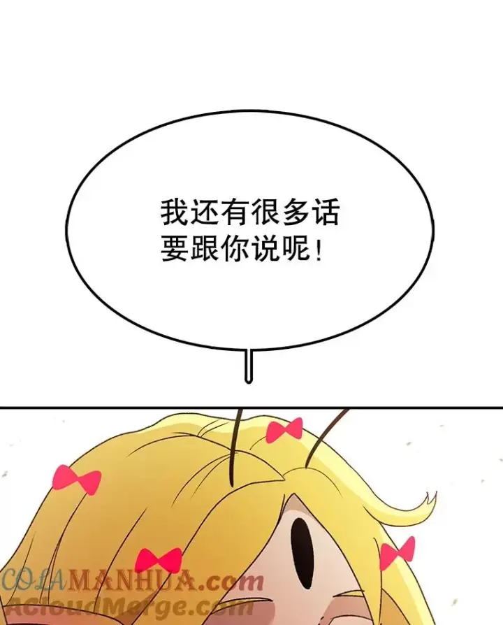 《时间静止的房子》39.终于等到你图113