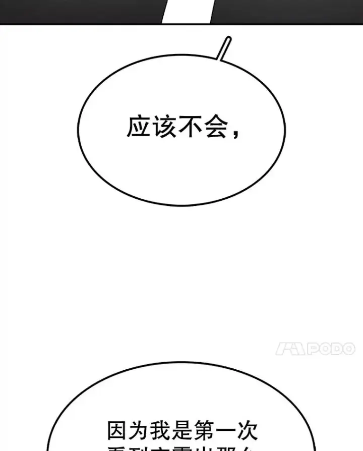 《时间静止的房子》39.终于等到你图118