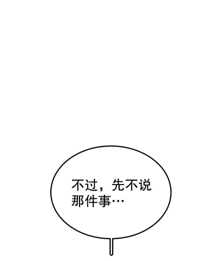 《时间静止的房子》39.终于等到你图120