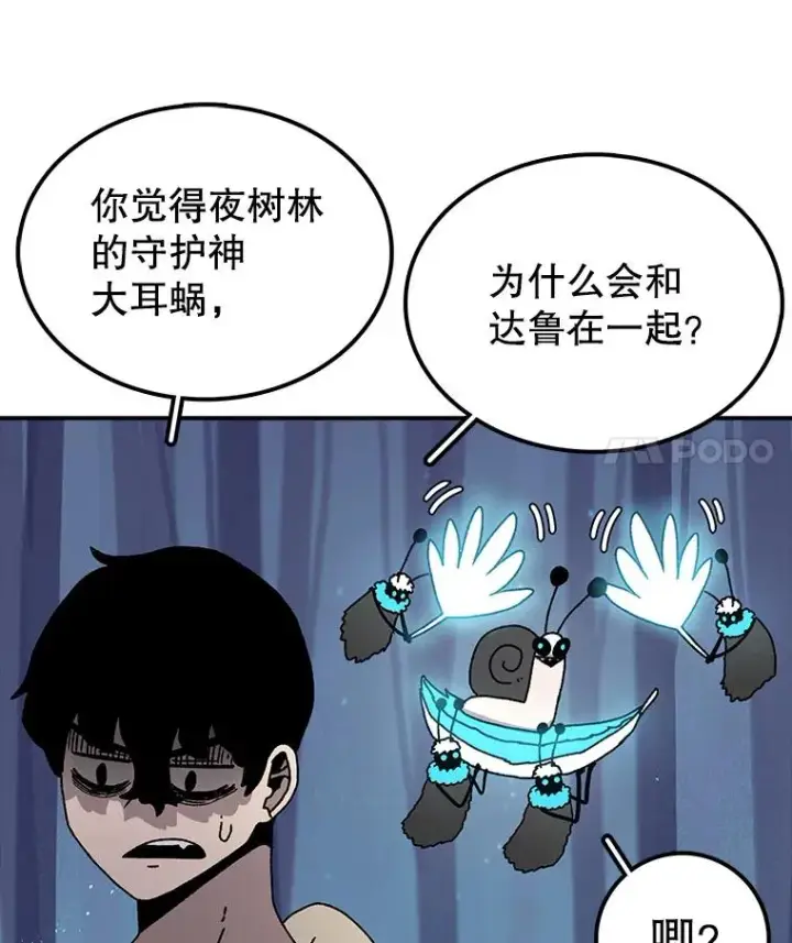 《时间静止的房子》39.终于等到你图15