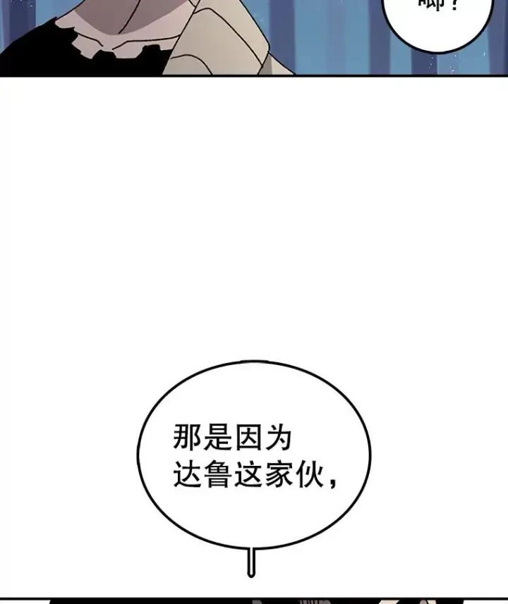 《时间静止的房子》39.终于等到你图16