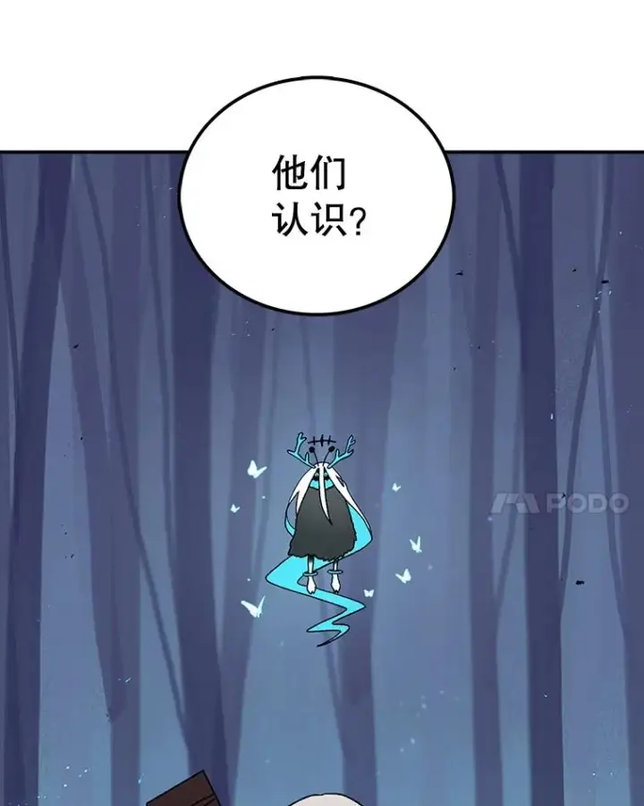 《时间静止的房子》39.终于等到你图22