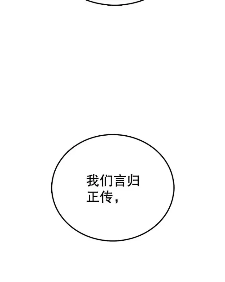 《时间静止的房子》39.终于等到你图27