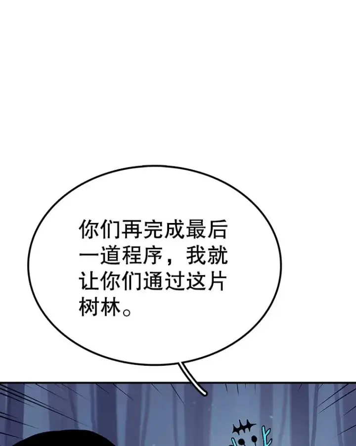 《时间静止的房子》39.终于等到你图28