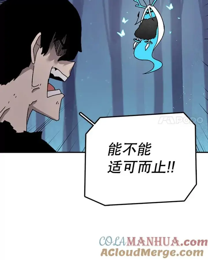 《时间静止的房子》39.终于等到你图29