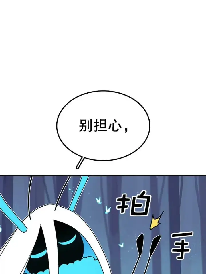 《时间静止的房子》39.终于等到你图30
