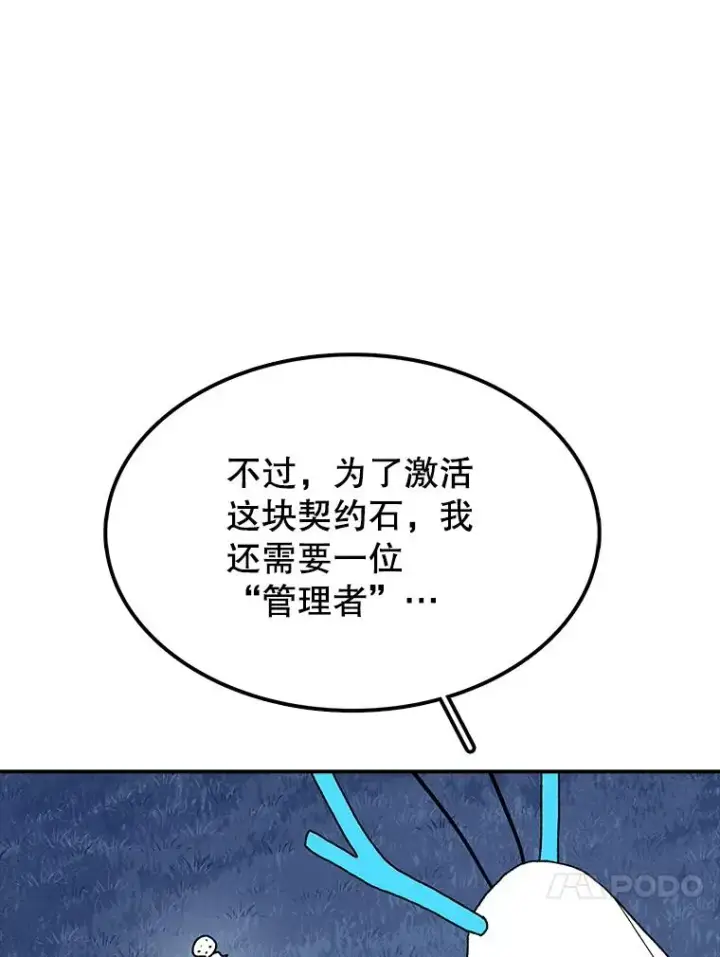 《时间静止的房子》39.终于等到你图35