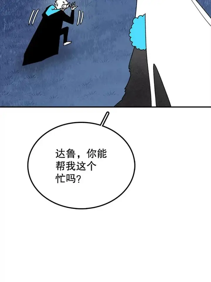 《时间静止的房子》39.终于等到你图36