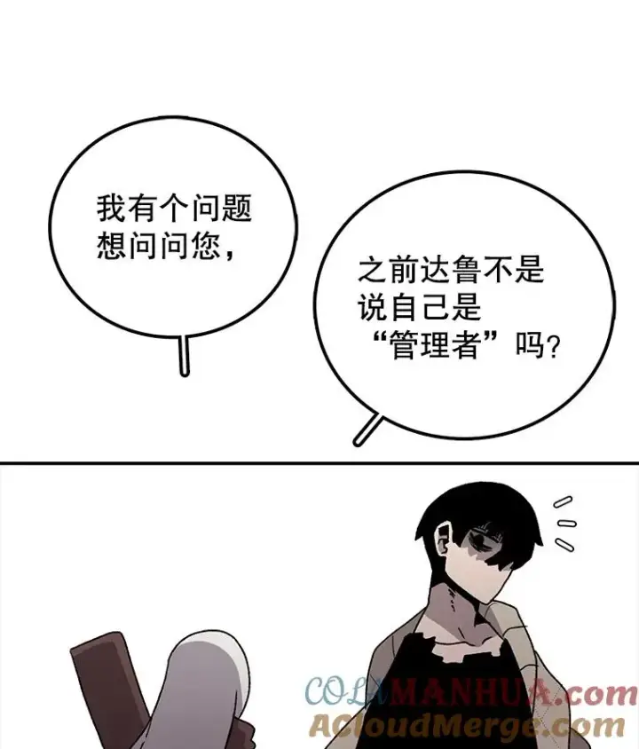 《时间静止的房子》39.终于等到你图37