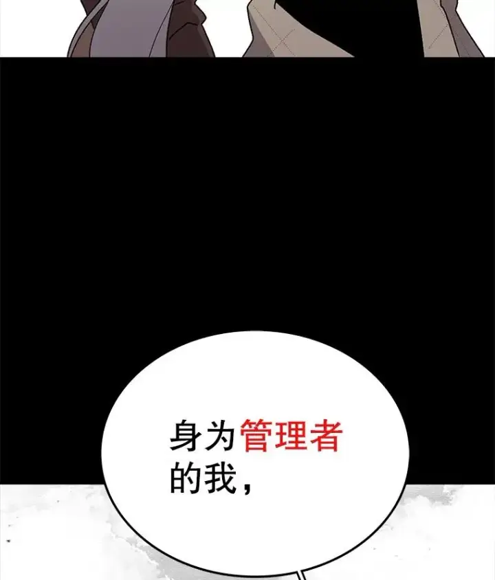 《时间静止的房子》39.终于等到你图38