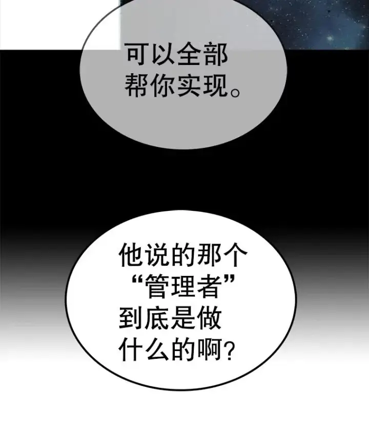 《时间静止的房子》39.终于等到你图40