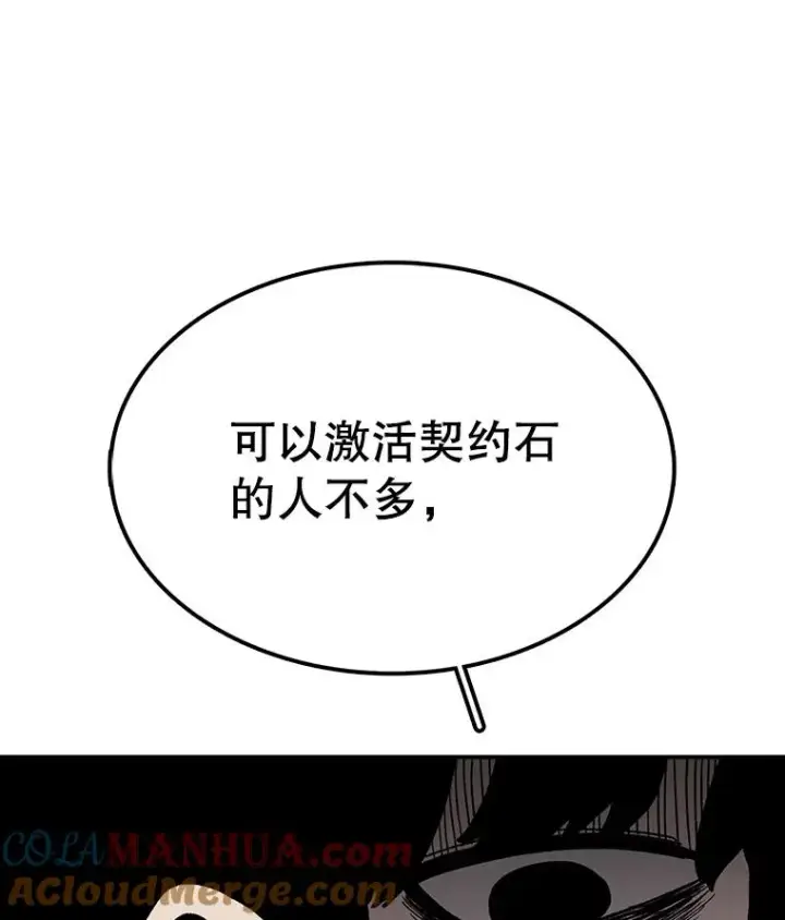 《时间静止的房子》39.终于等到你图41