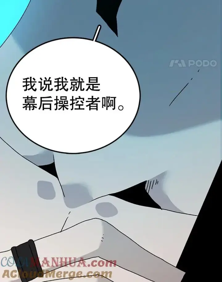 《时间静止的房子》39.终于等到你图5