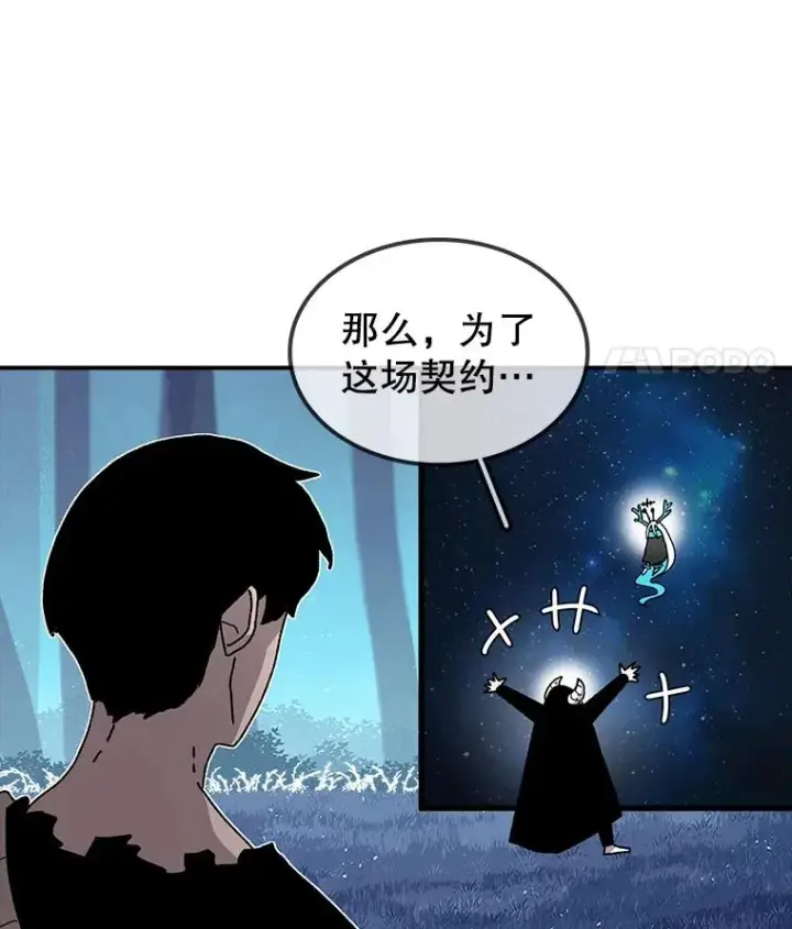 《时间静止的房子》39.终于等到你图50
