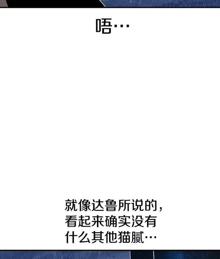 《时间静止的房子》39.终于等到你图51