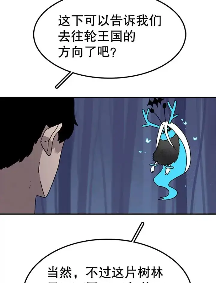 《时间静止的房子》39.终于等到你图59