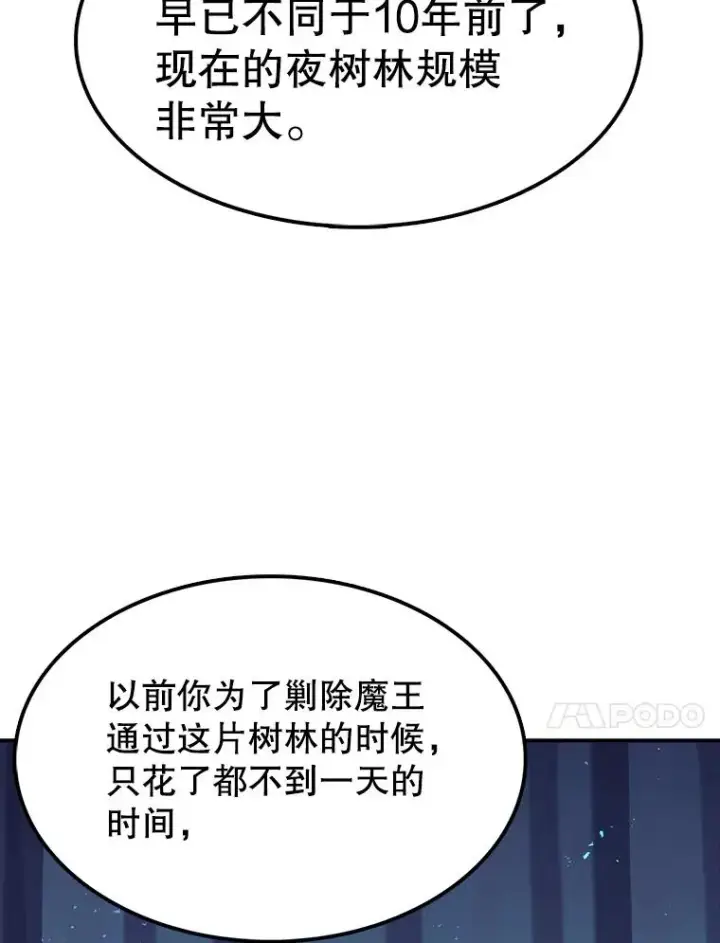 《时间静止的房子》39.终于等到你图60
