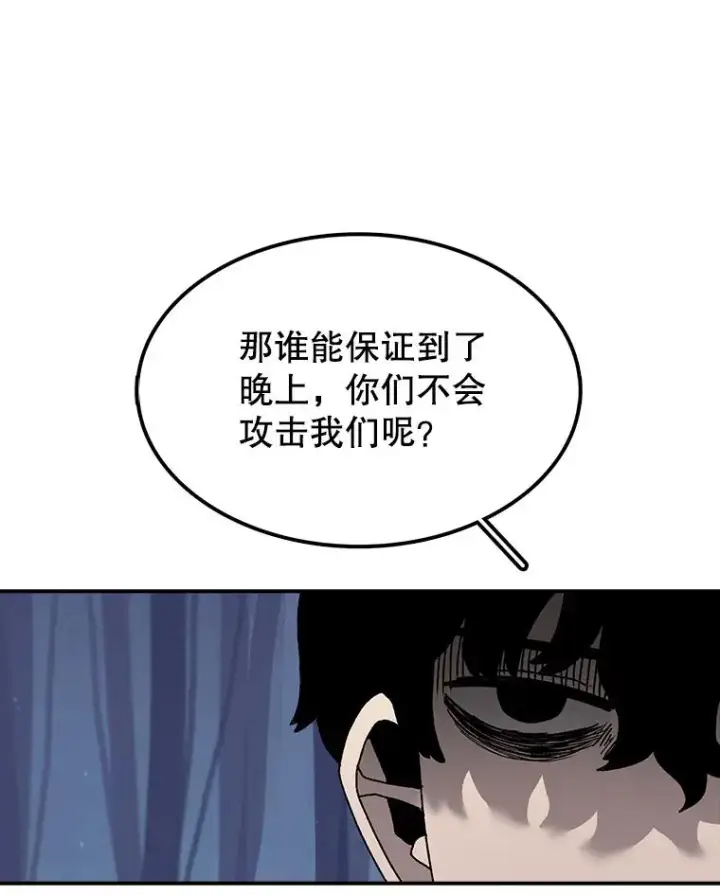 《时间静止的房子》39.终于等到你图63