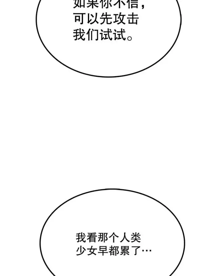 《时间静止的房子》39.终于等到你图66