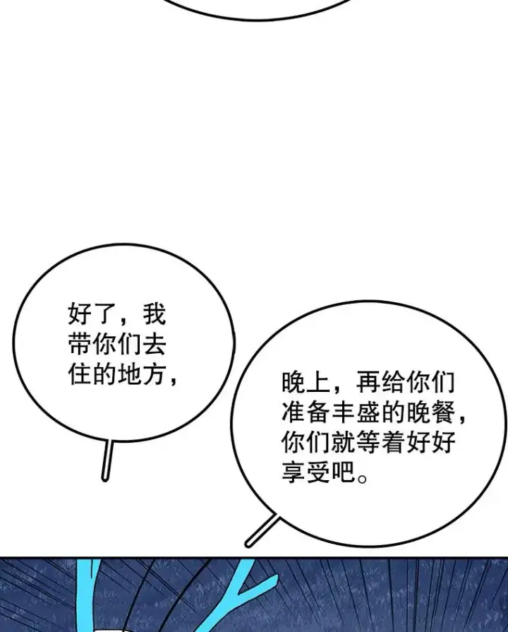 《时间静止的房子》39.终于等到你图68