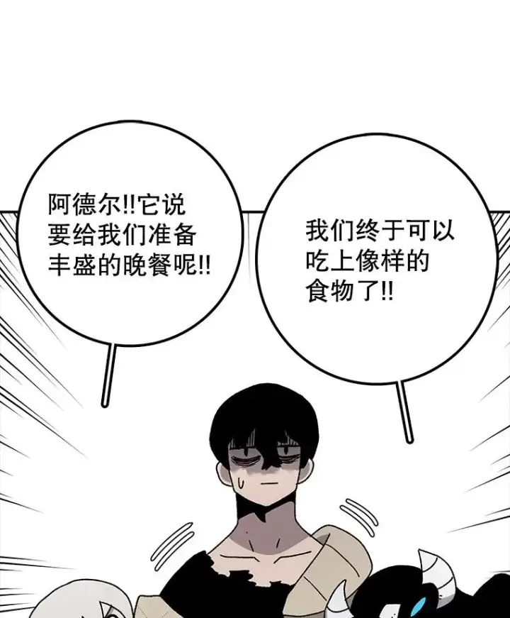 《时间静止的房子》39.终于等到你图70