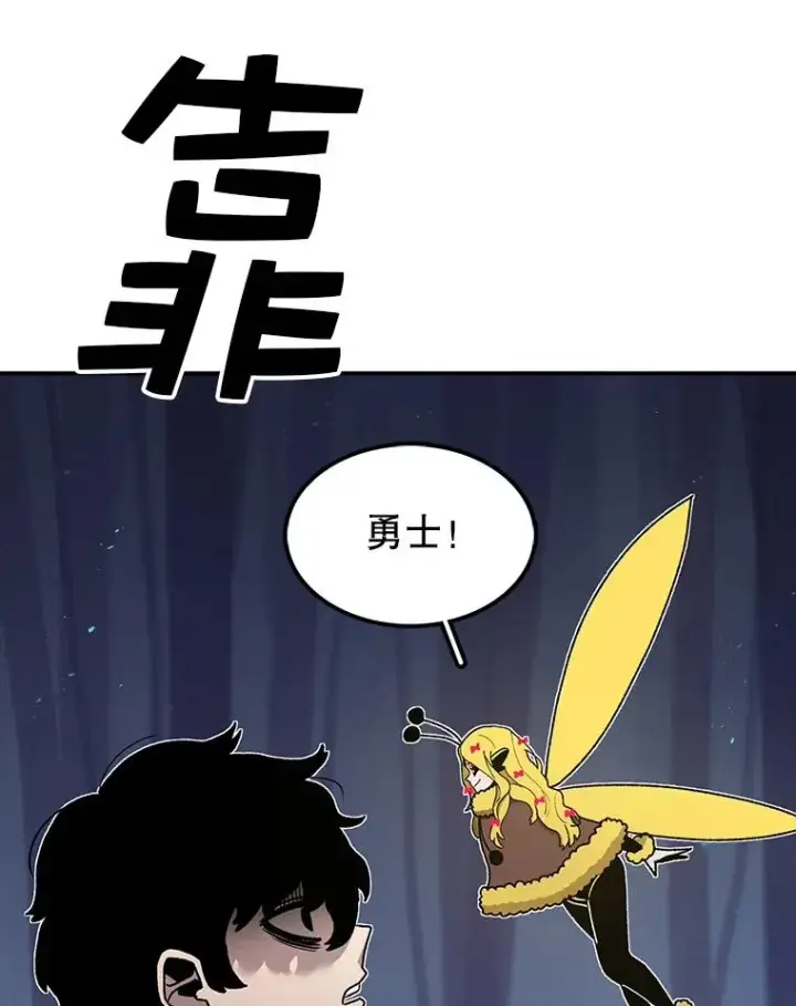 《时间静止的房子》39.终于等到你图80