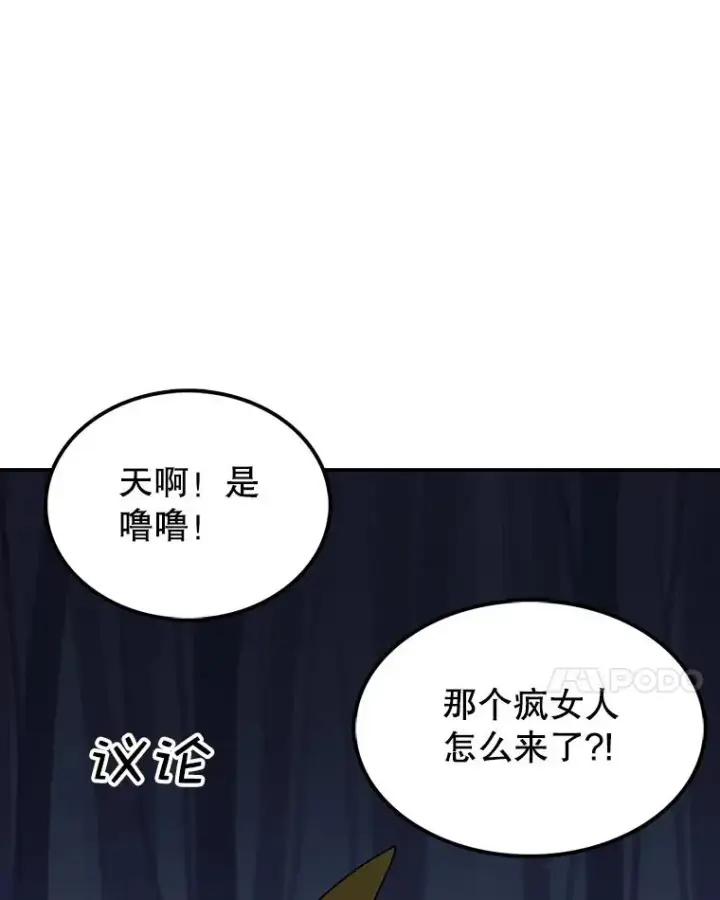 《时间静止的房子》39.终于等到你图84