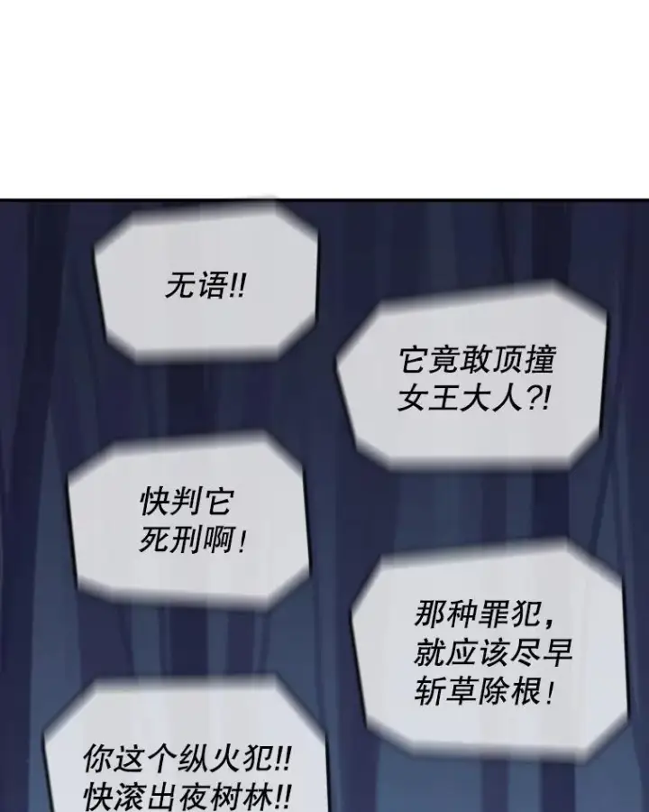 《时间静止的房子》39.终于等到你图90