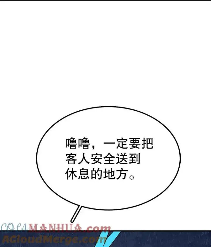 《时间静止的房子》39.终于等到你图97