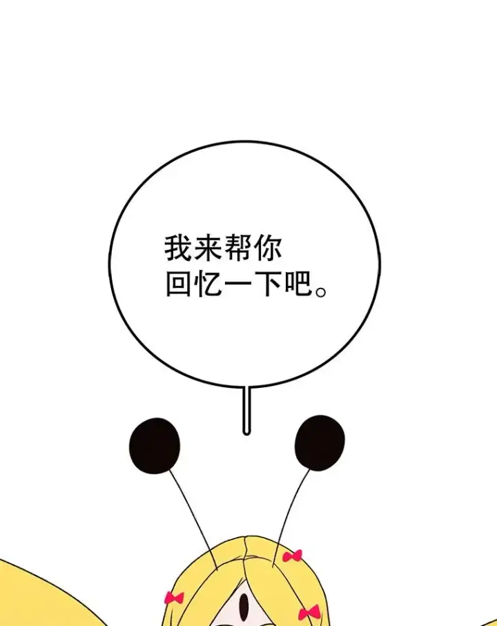 《时间静止的房子》40.再次被攻击图10