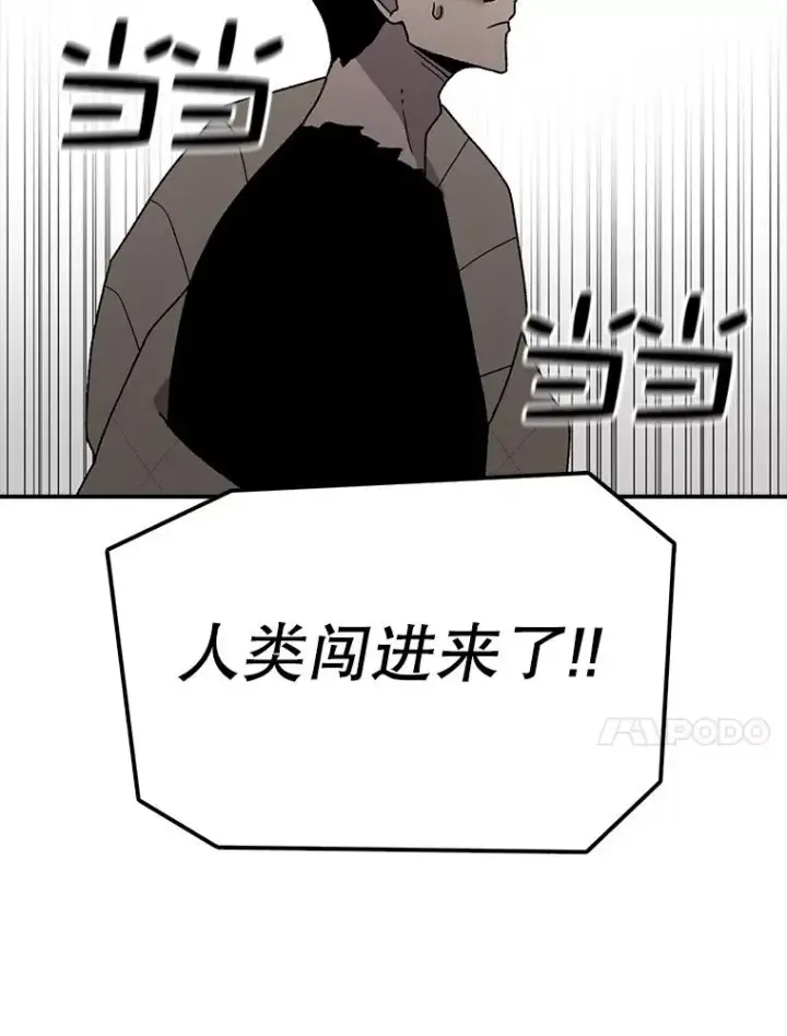 《时间静止的房子》40.再次被攻击图106