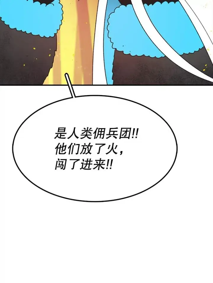 《时间静止的房子》40.再次被攻击图111