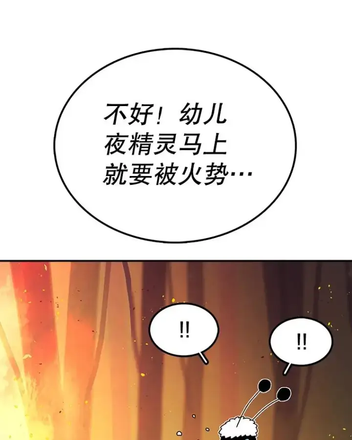《时间静止的房子》40.再次被攻击图112
