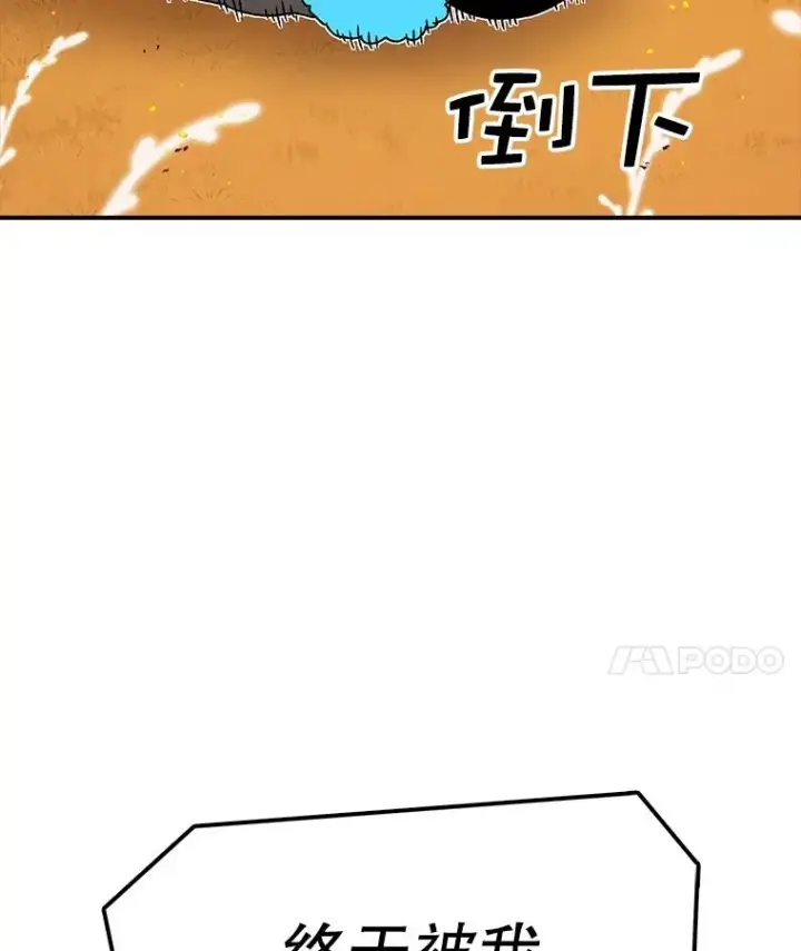 《时间静止的房子》40.再次被攻击图123