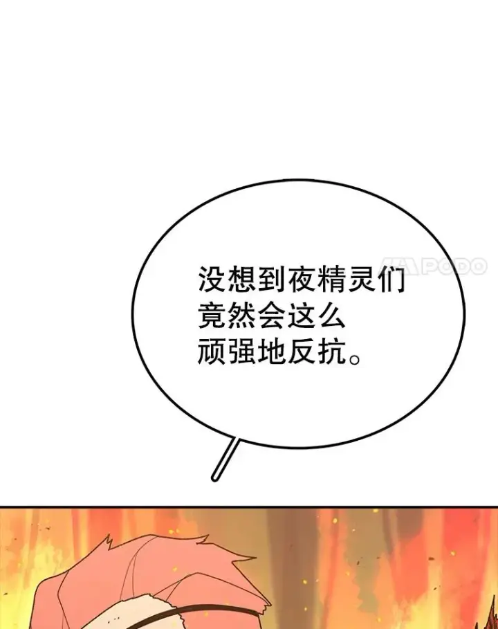 《时间静止的房子》40.再次被攻击图134