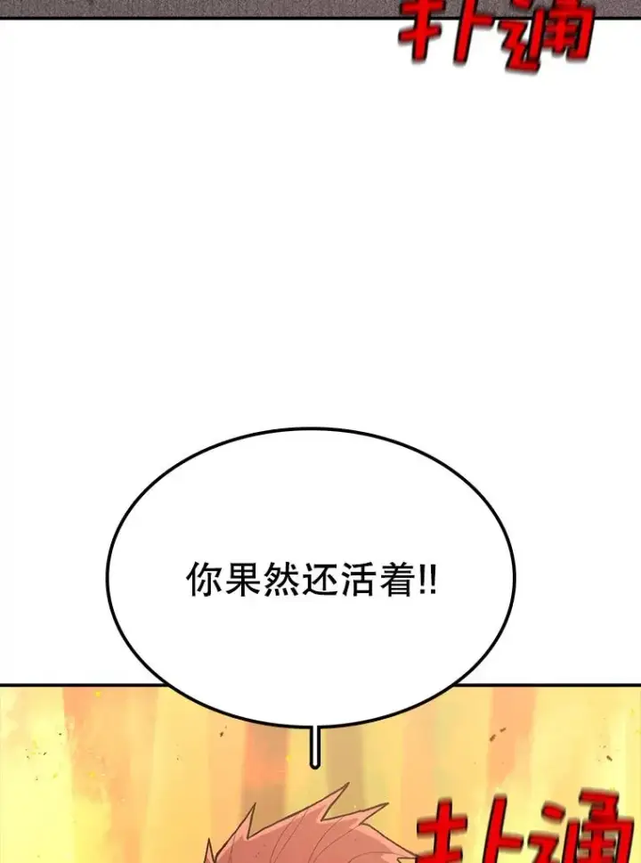 《时间静止的房子》40.再次被攻击图142